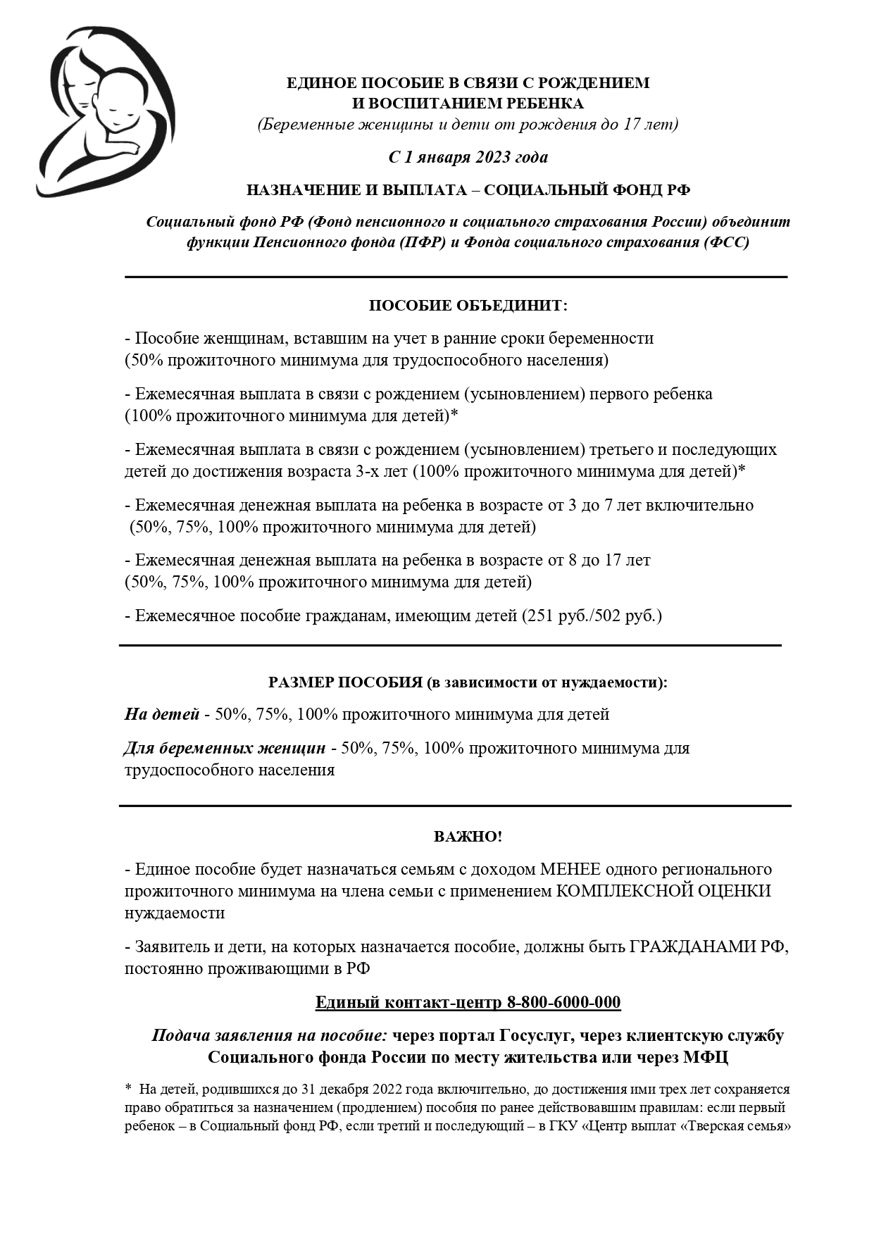 памятка_page-0001.jpg