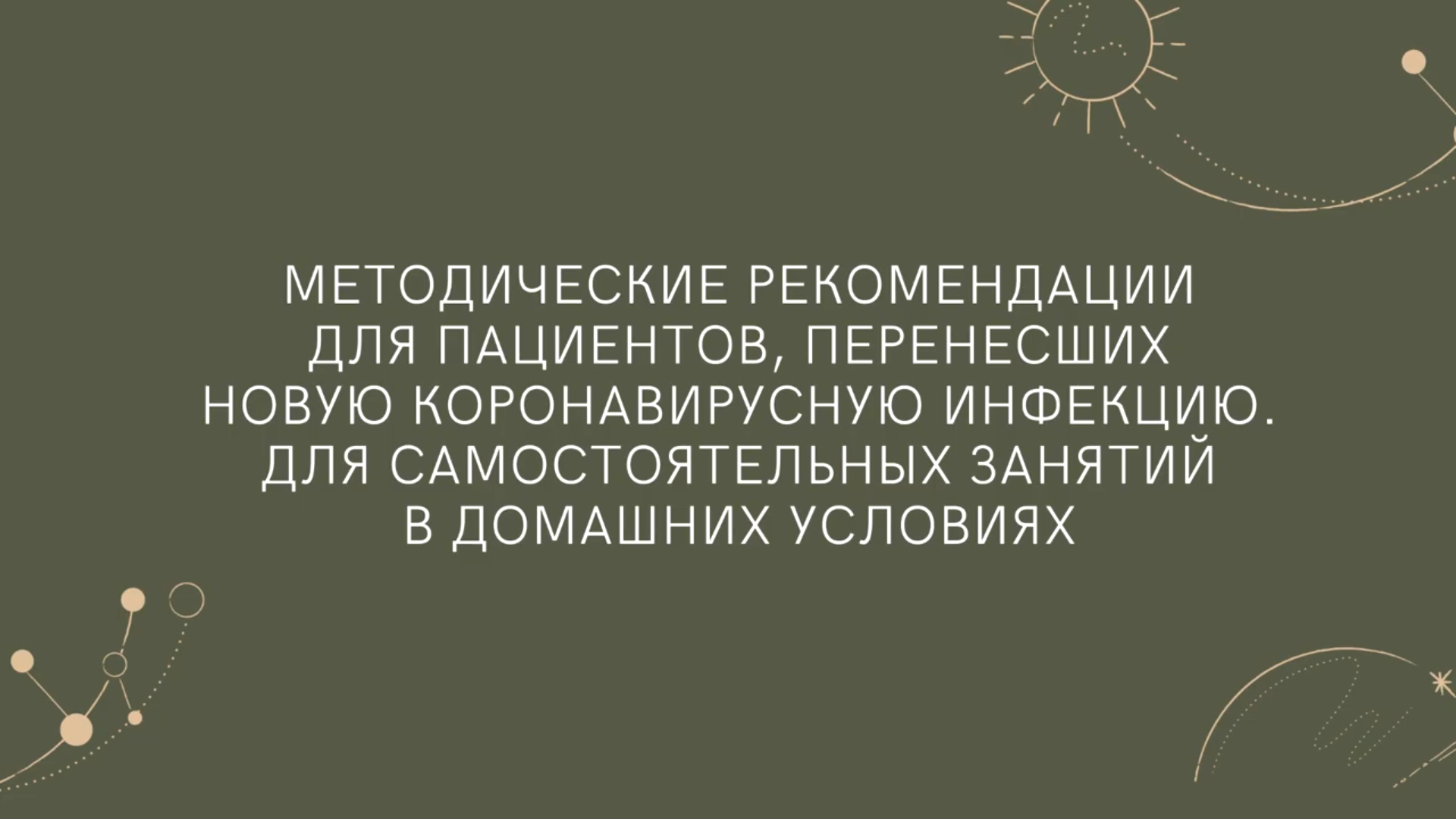 Новости